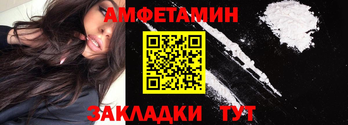 АМФЕТАМИН 98%  Вход с VPN  Amphetamine  Сочи 