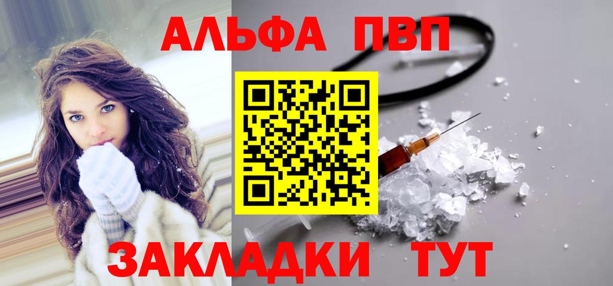 Alpha-PVP мука Сочи