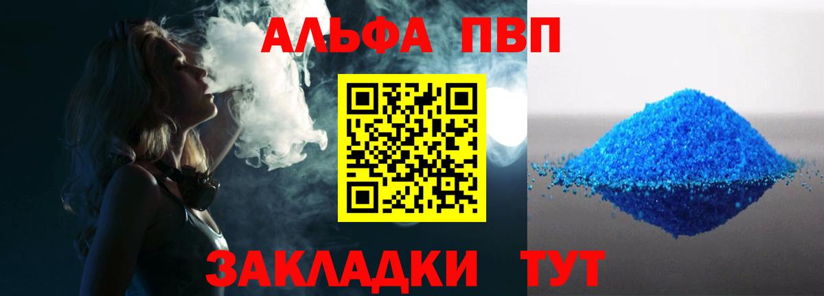 Alpha-PVP СК КРИС  купить наркотик  Вход с VPN  Сочи  A PVP Crystall  APVP 