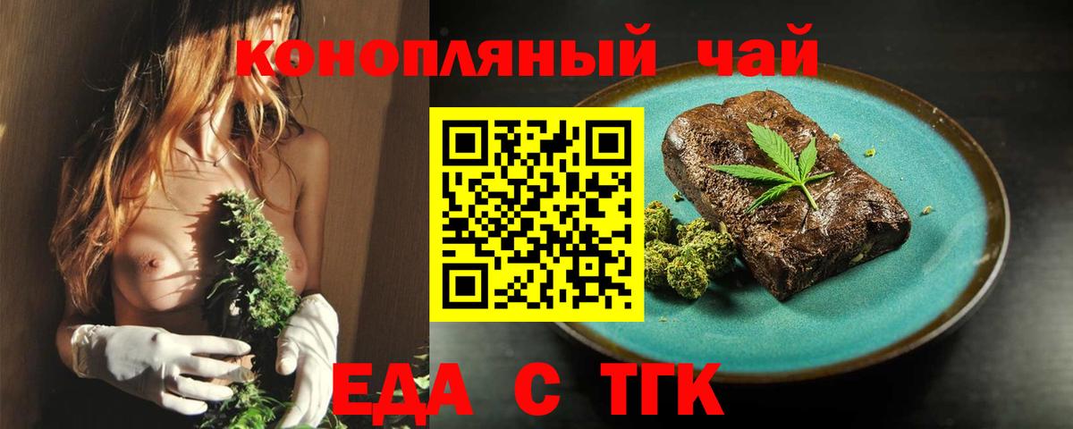 Сочи  Canna-Cookies марихуана  Вход с VPN 