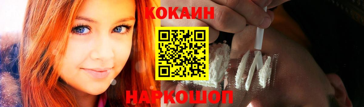 КОКАИН Эквадор Сочи