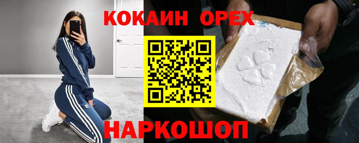КОКАИН VHQ  Вход с VPN  Кокаин VHQ  Сочи 