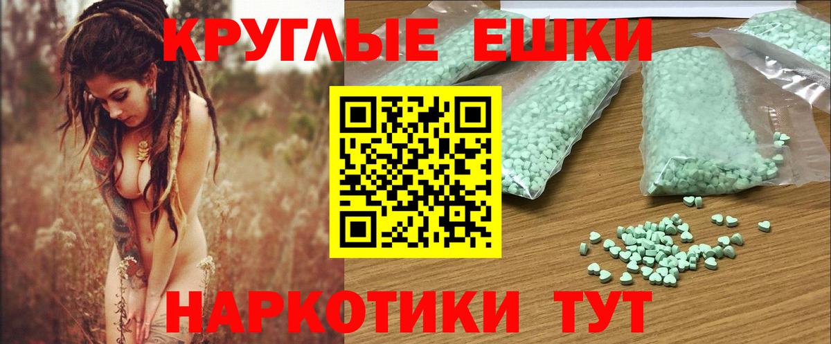 Экстази диски  Ecstasy TESLA  ЭКСТАЗИ  хочу наркоту  Сочи  Вход с VPN 