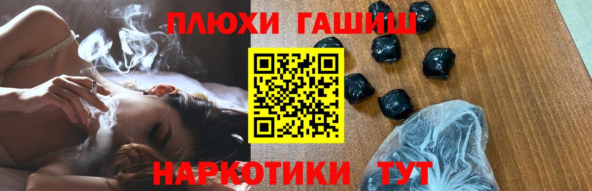 ГАШ убойный Сочи