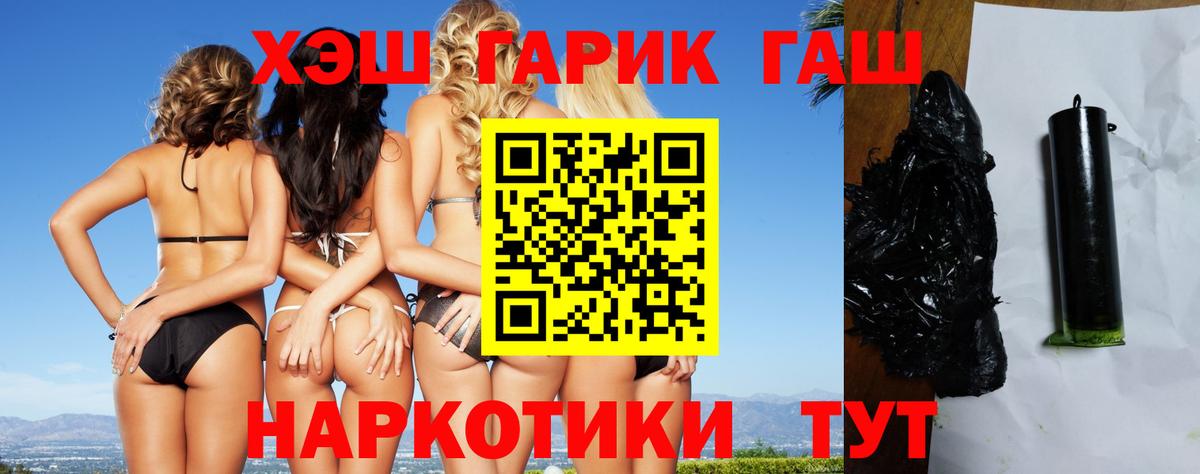 Гашиш индика сатива  Вход с VPN  Сочи 