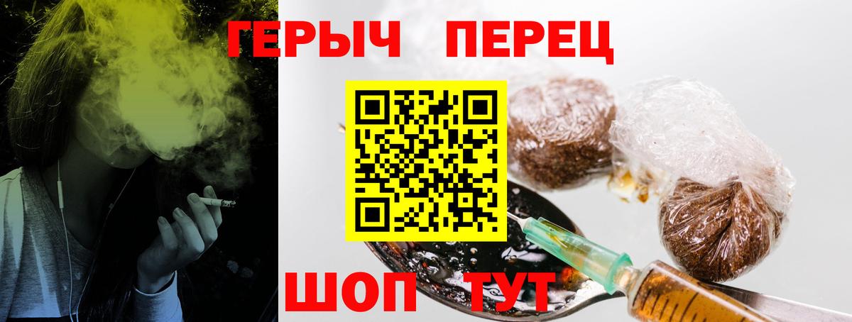 Сочи  Героин гречка  Вход с VPN 