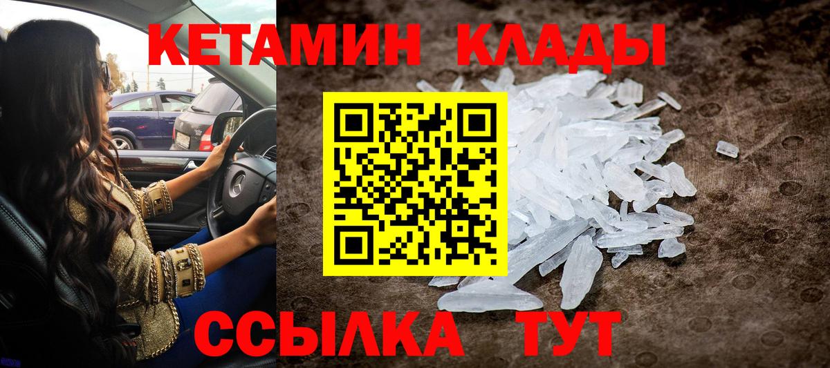 Кетамин ketamine  Вход с VPN  Сочи  КЕТАМИН VHQ 