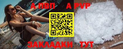 apvp Можга