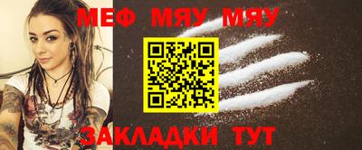 меф VHQ Моздок