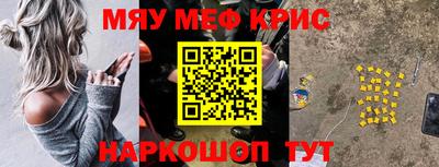 меф VHQ Моздок