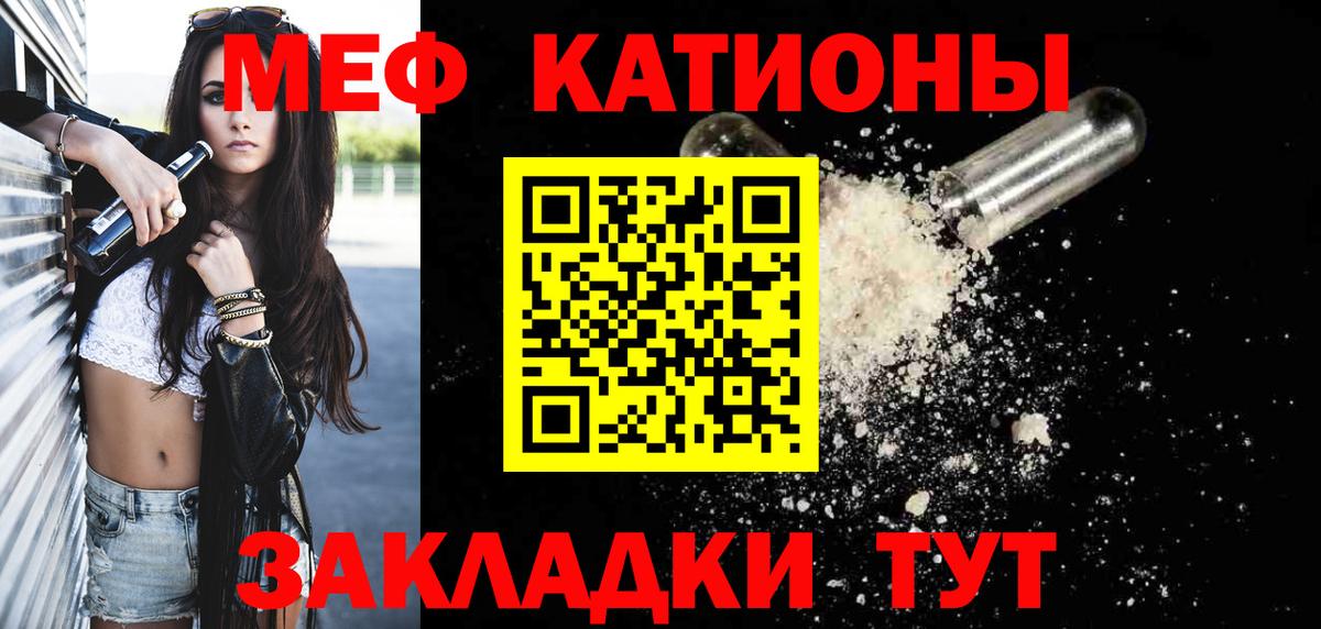 МЕФ VHQ  Вход с VPN  Сочи  МЯУ-МЯУ  МЯУ-МЯУ мяу мяу 