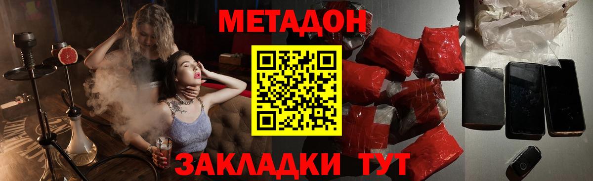 МЕТАДОН белоснежный Сочи