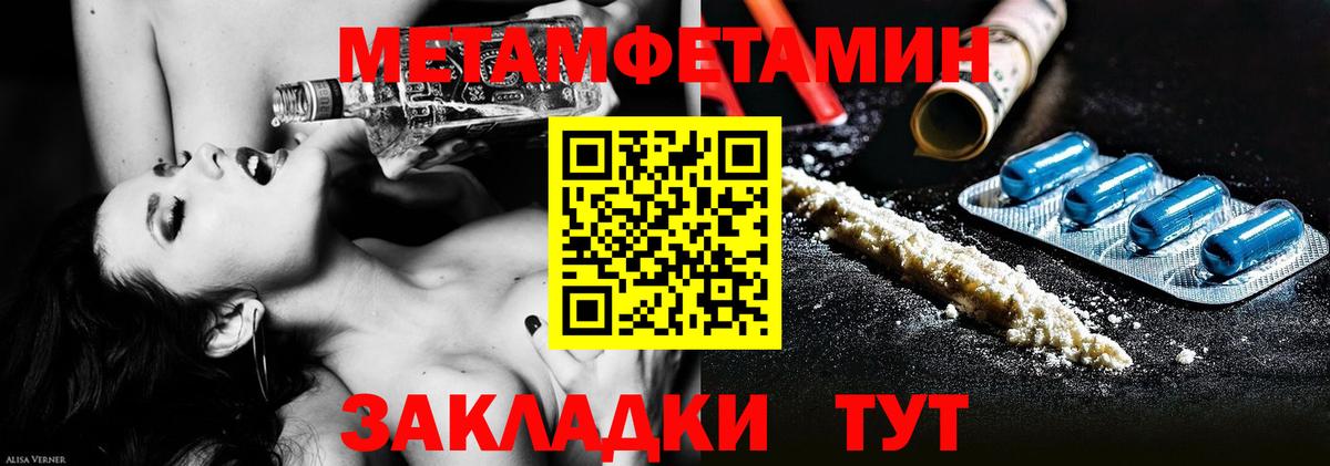 МЕТАМФЕТАМИН винт Сочи
